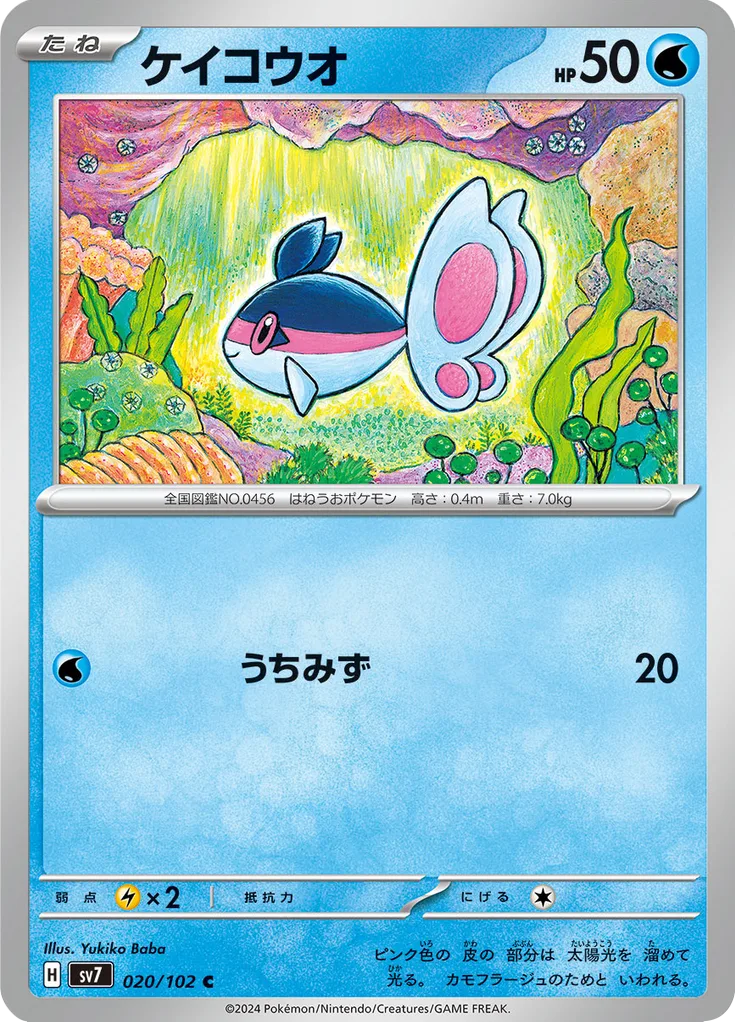 Rapidash Common