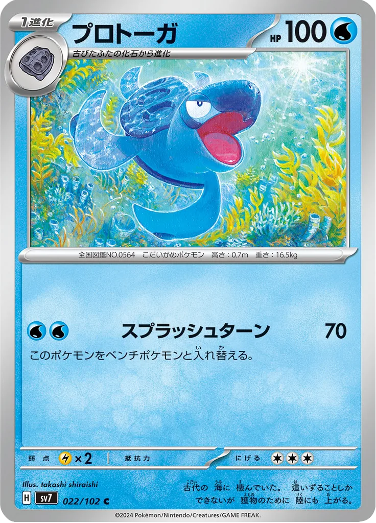Reshiram Common