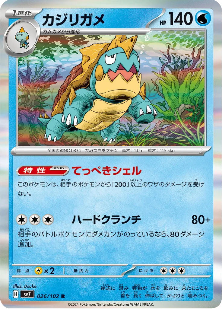 Scorbunny rare