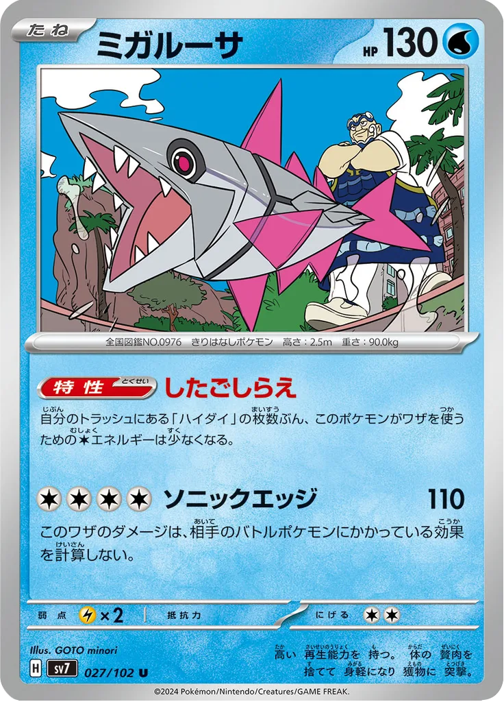 Raboot Uncommon