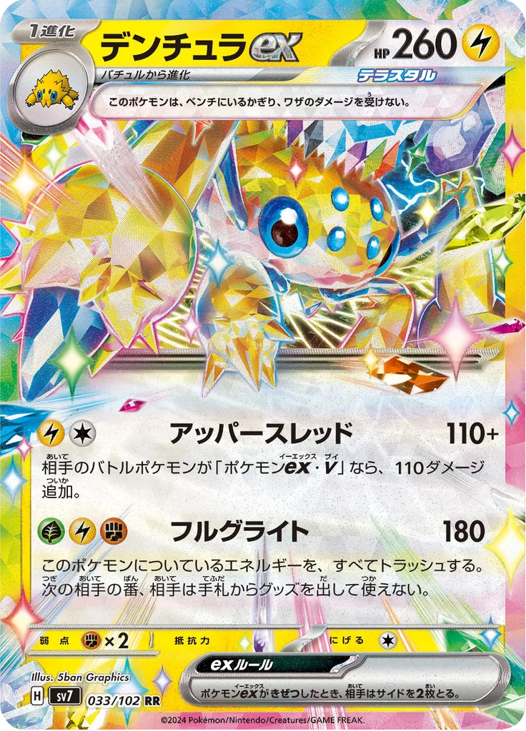 Marill Double Rare