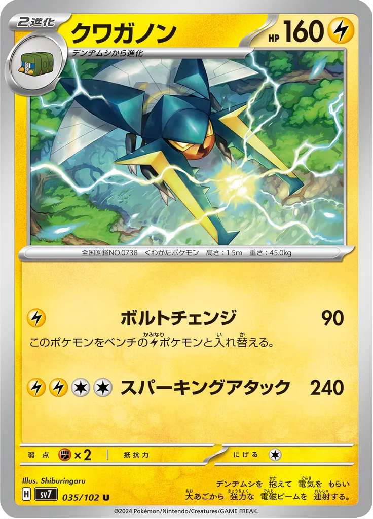 Finneon Uncommon