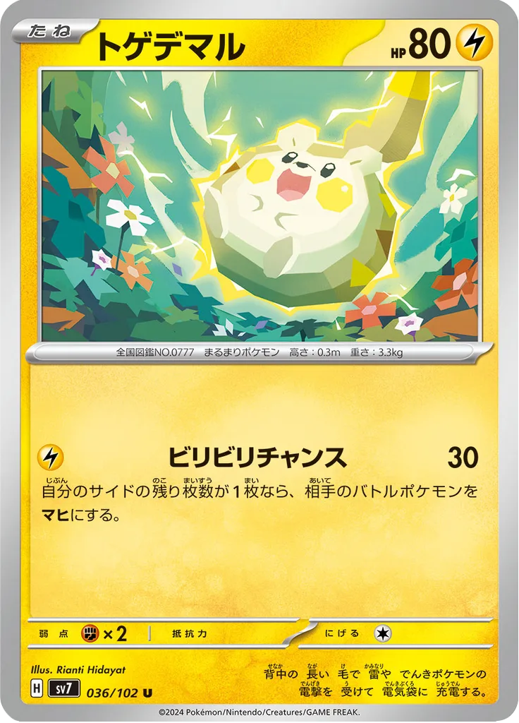 Lumineon Uncommon