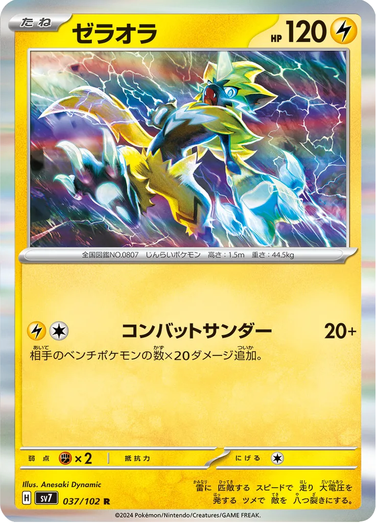 Tirtouga rare