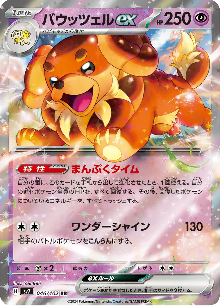 Electabuzz Double Rare