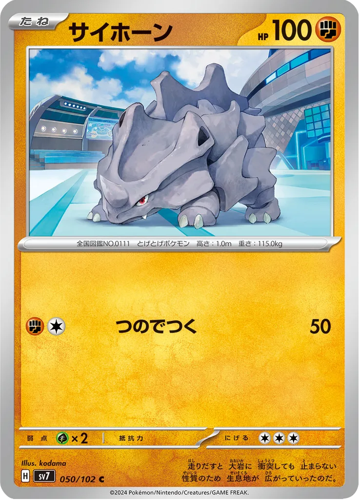 Joltik Common