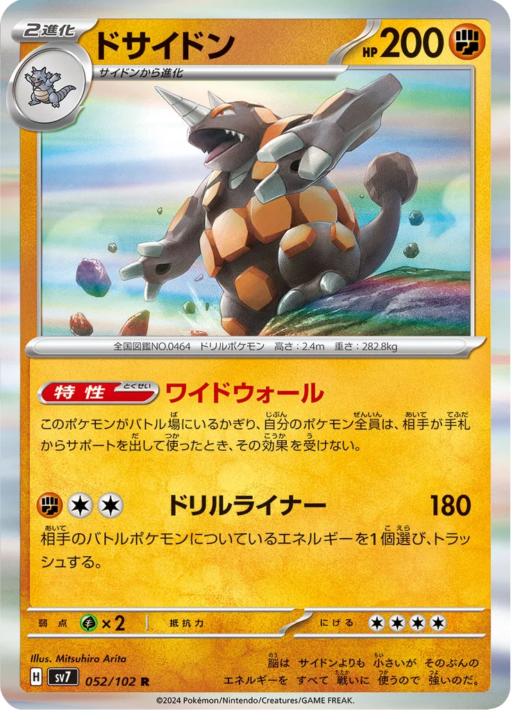 Charjabug rare