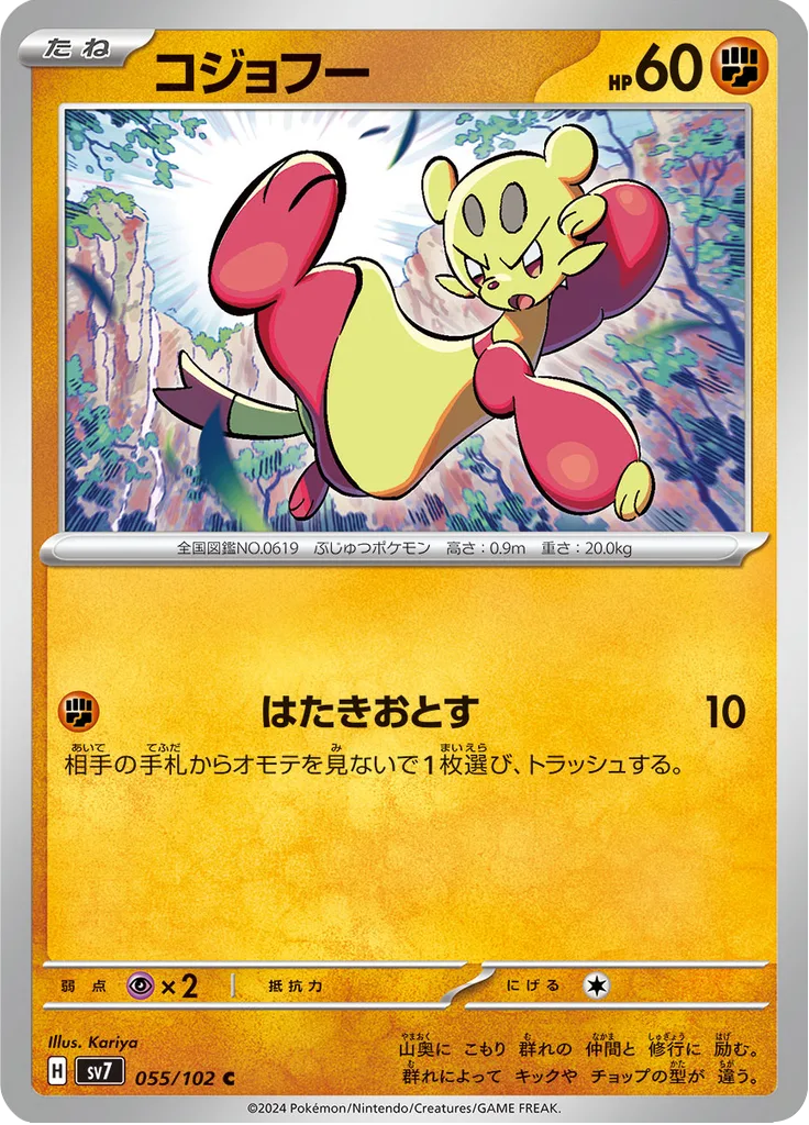 Zeraora Common