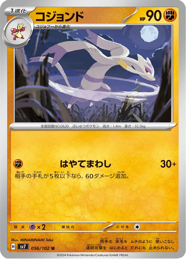Pawmi Uncommon