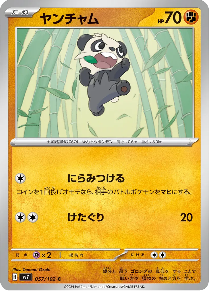 Slowpoke Common