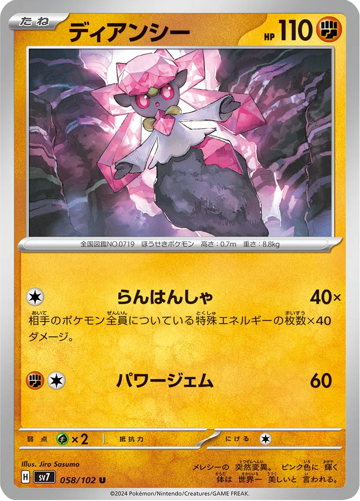 Slowking Uncommon