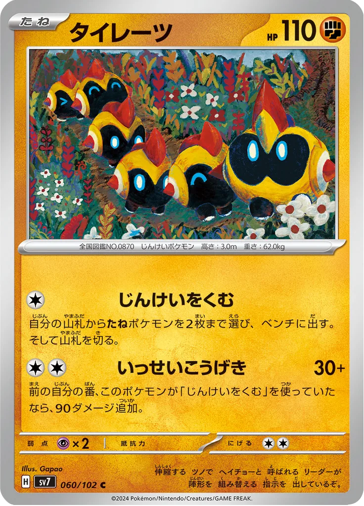 Drifloon Common