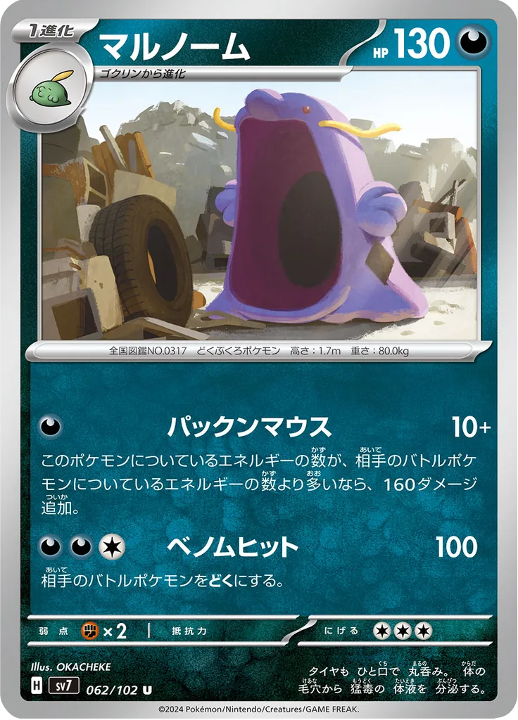 Yamask Uncommon
