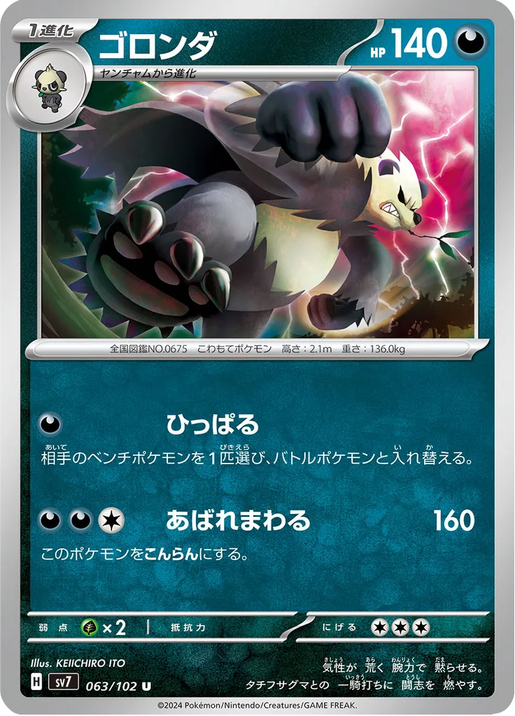Comfey Uncommon