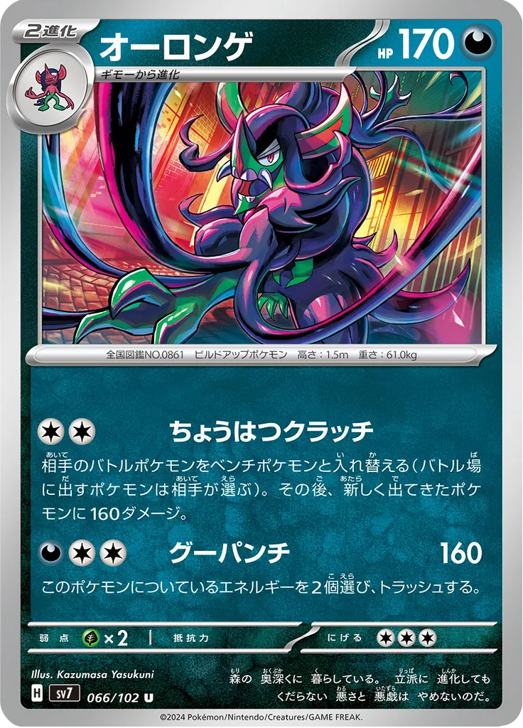 Fidough Uncommon