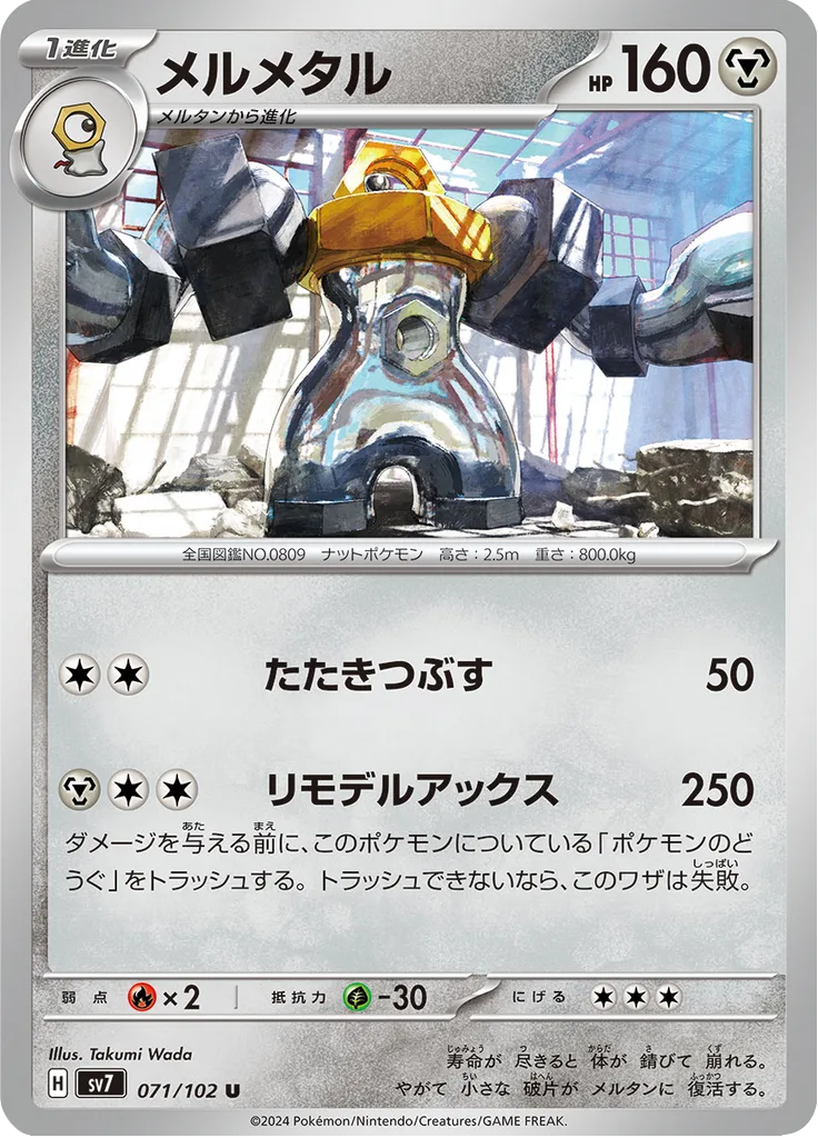 Iron Boulder Uncommon