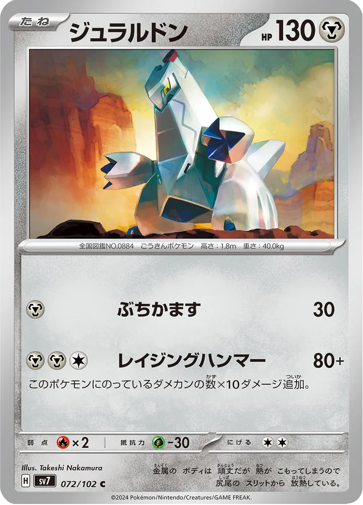 Cubone Common