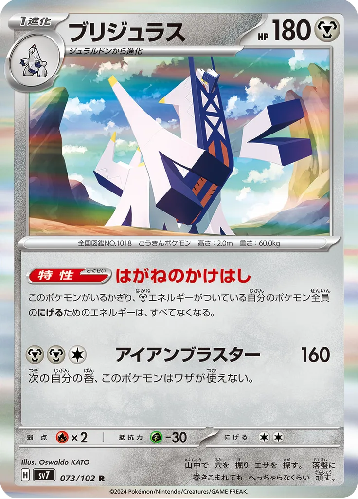 Marowak rare