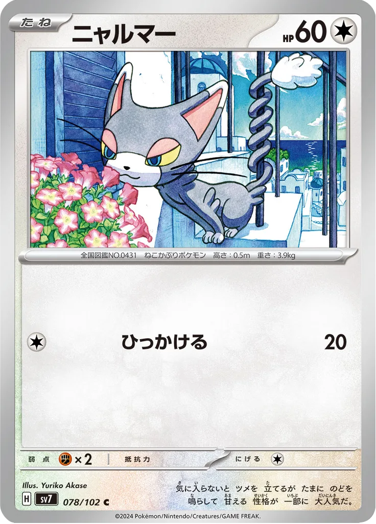Meditite Common
