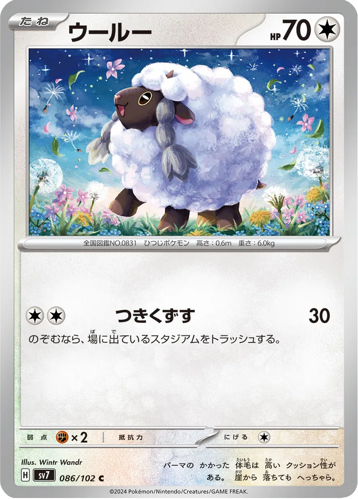 Diancie Common