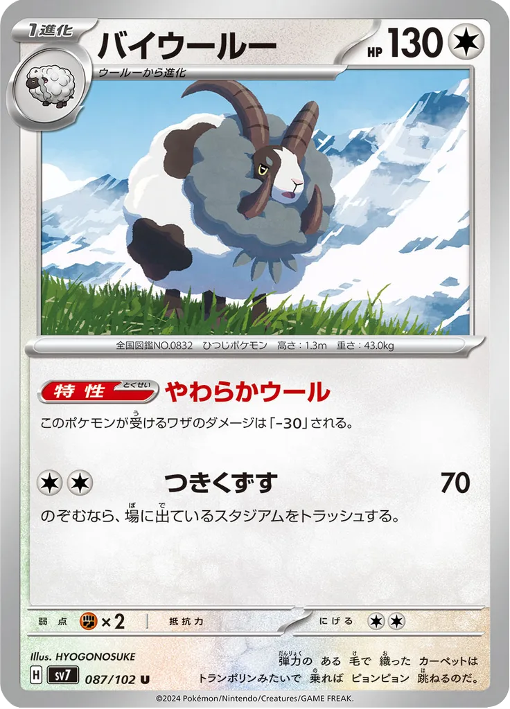 Crabrawler Uncommon