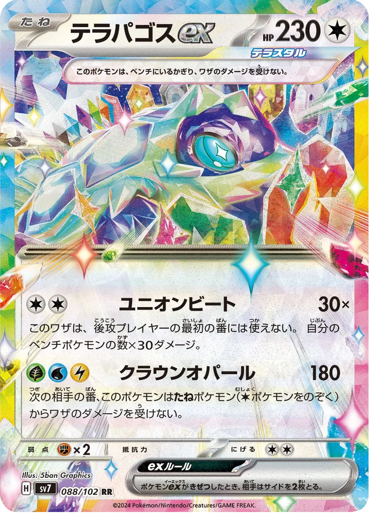 Falinks Double Rare