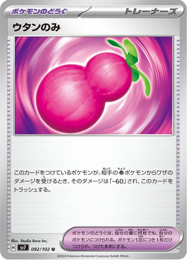 Swalot Uncommon