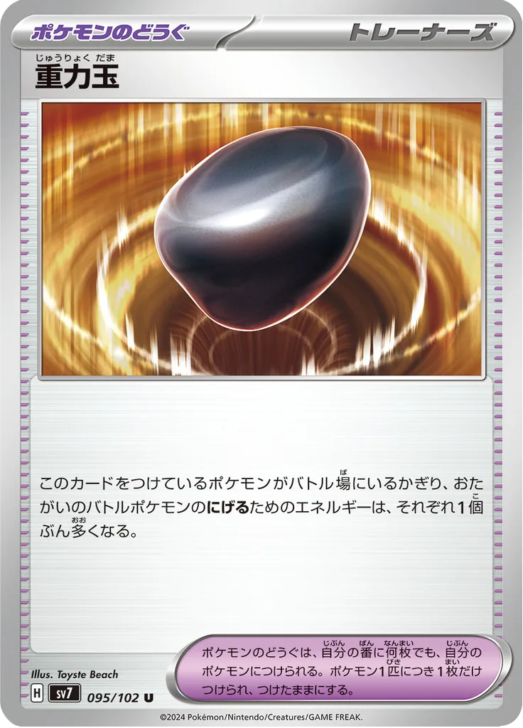 Morgrem Uncommon