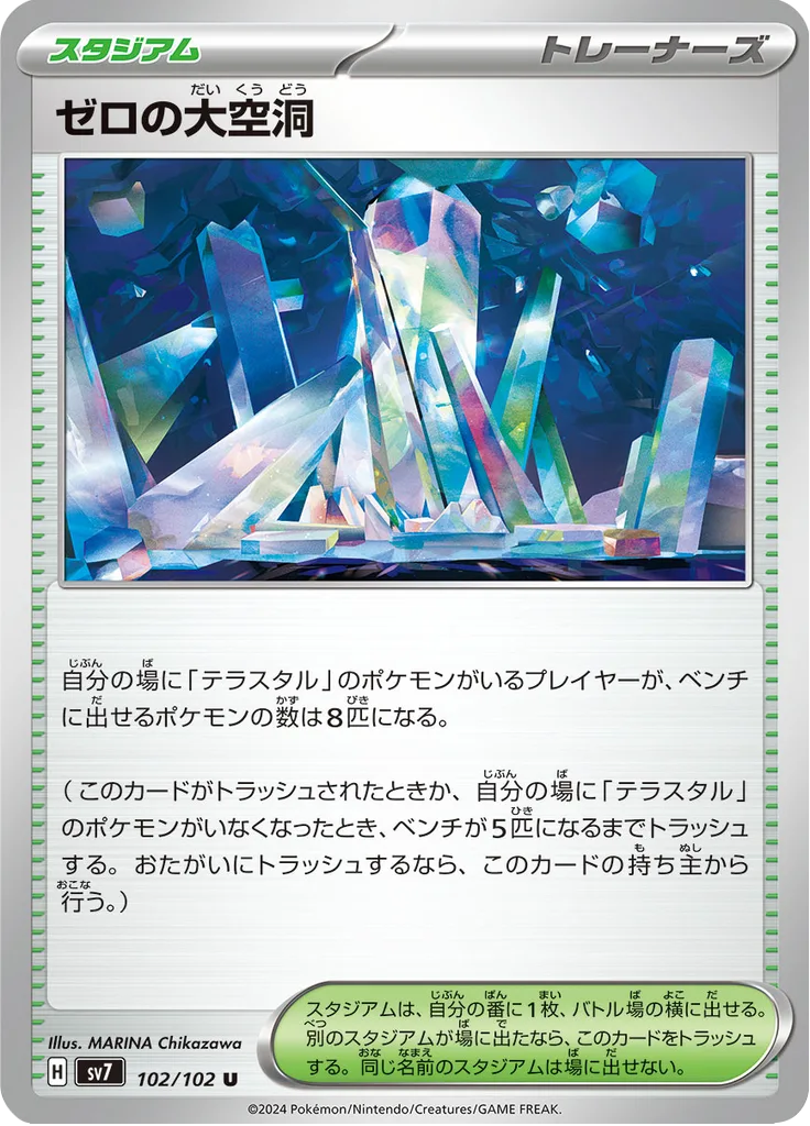 Meltan Uncommon