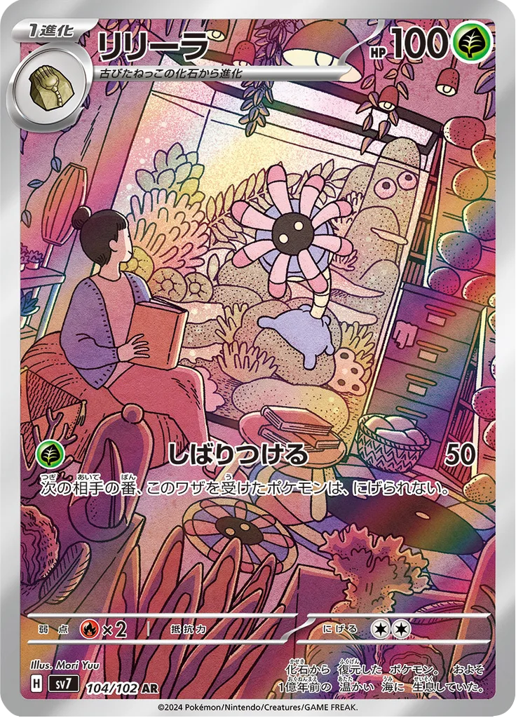 Melmetal Art Rare