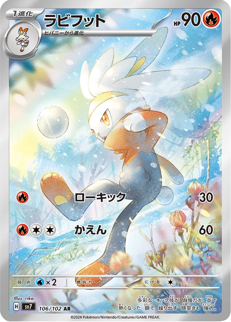 Duraludon Art Rare