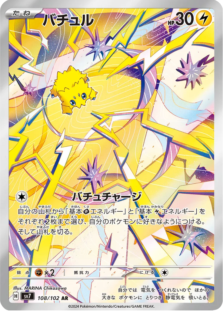 Varoom Art Rare