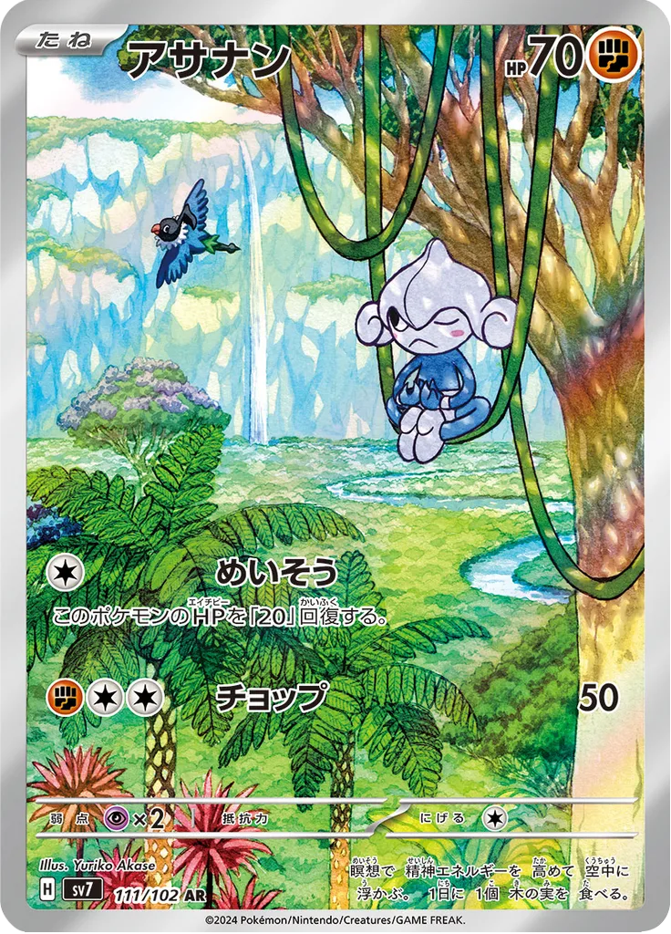 Raging Bolt Art Rare