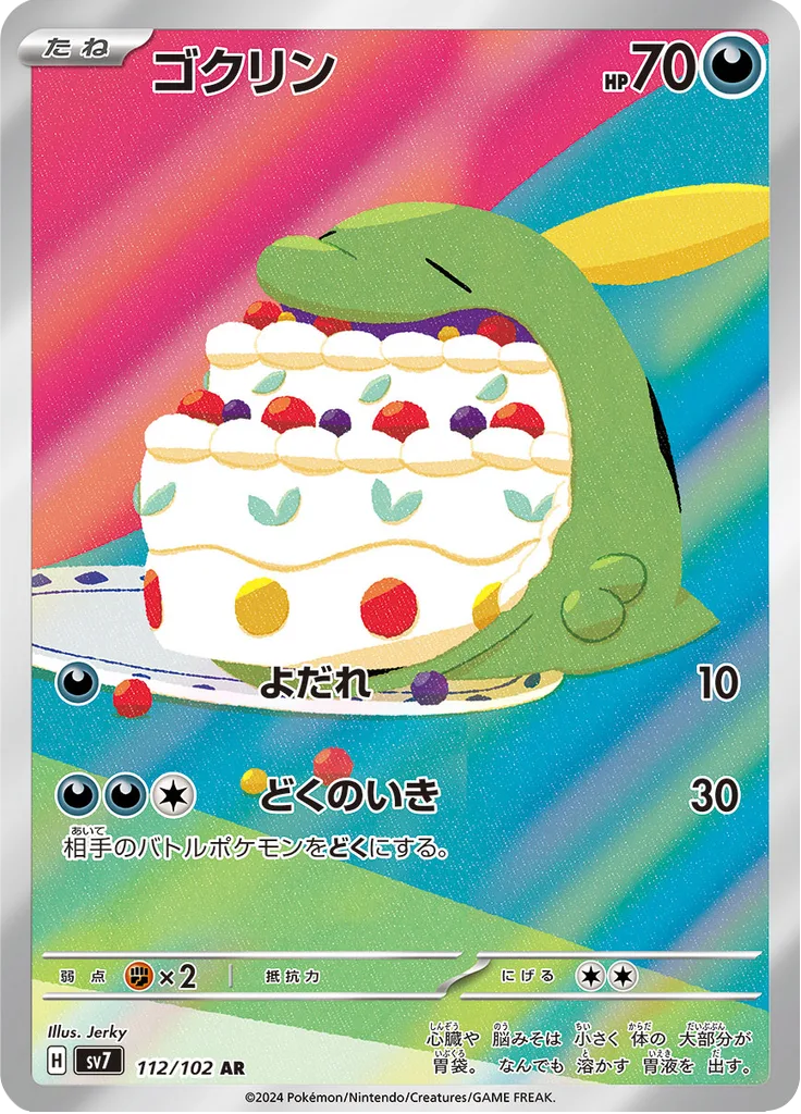 Tauros Art Rare