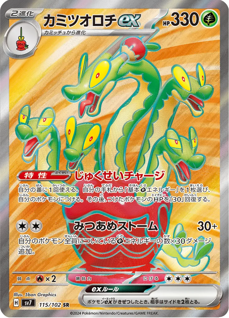 Noctowl SECRET RARE