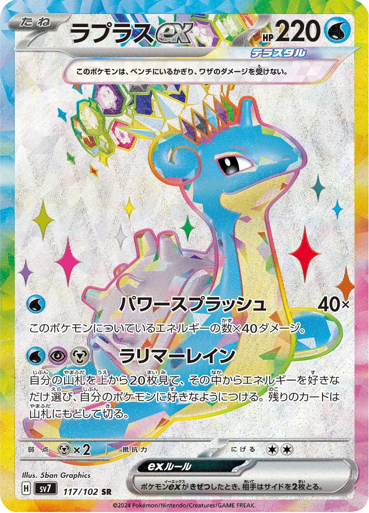 Purugly SECRET RARE