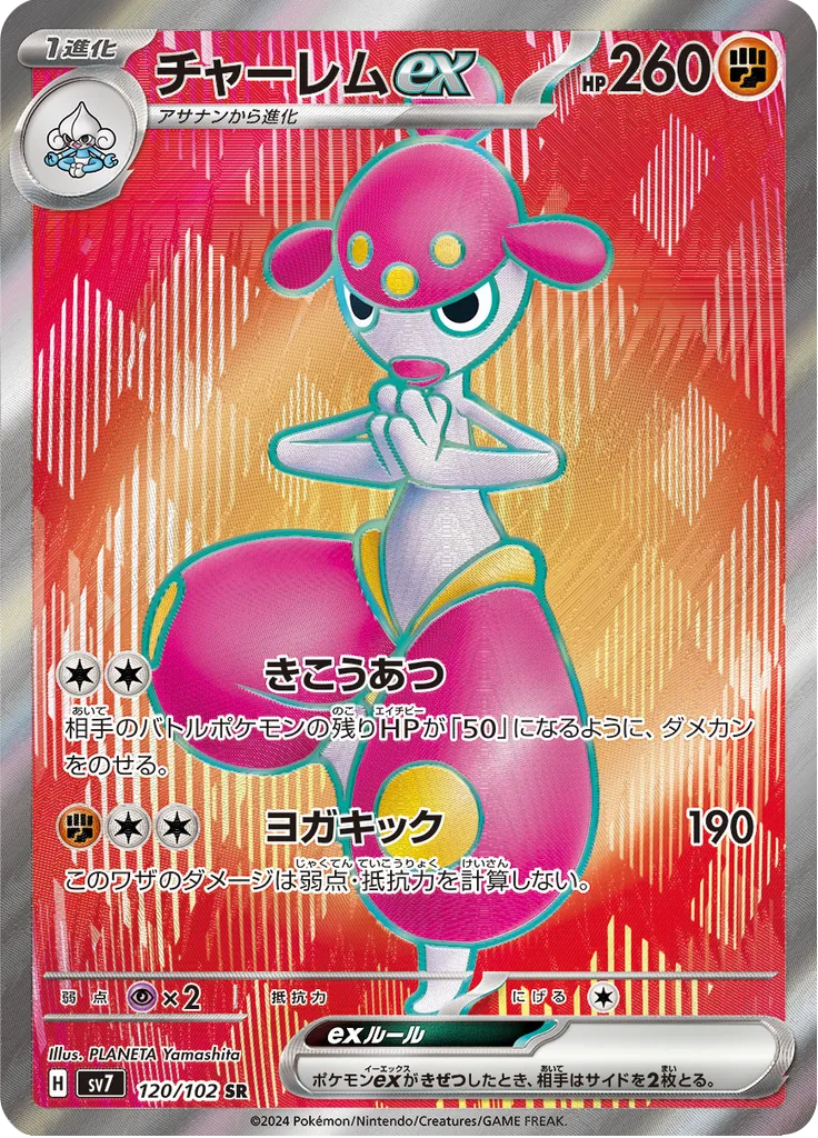 Tornadus SECRET RARE