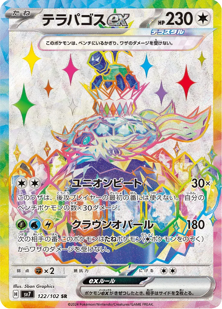 Fletchinder SECRET RARE