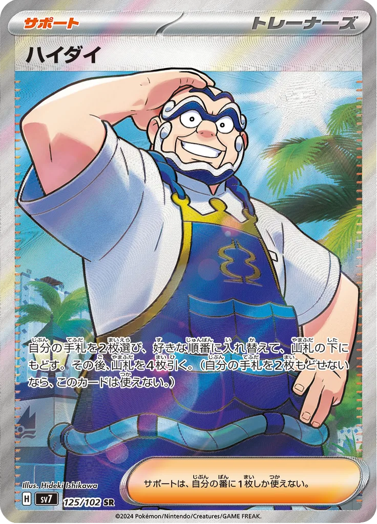 Dubwool SECRET RARE