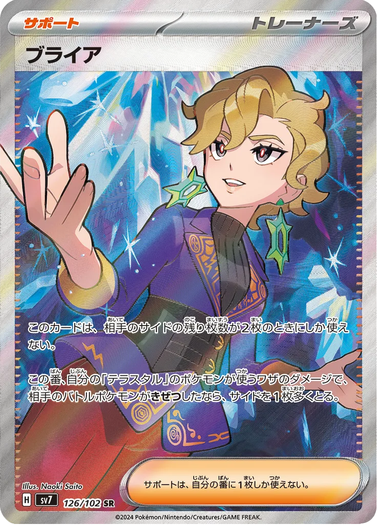 Lechonk SECRET RARE
