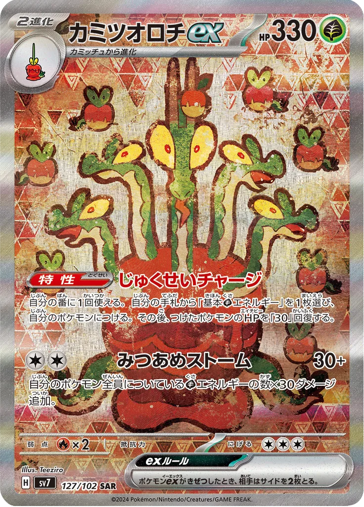 Cyclizar Special Art Rare