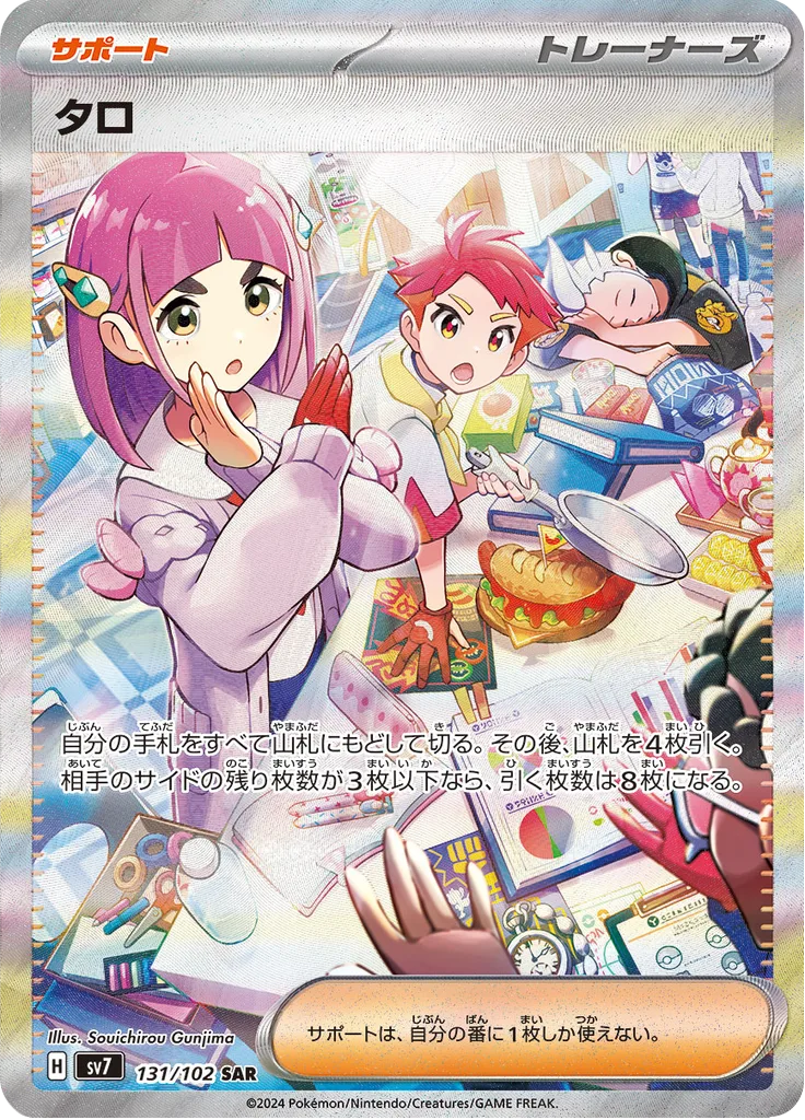Area Zero Underdepths Special Art Rare