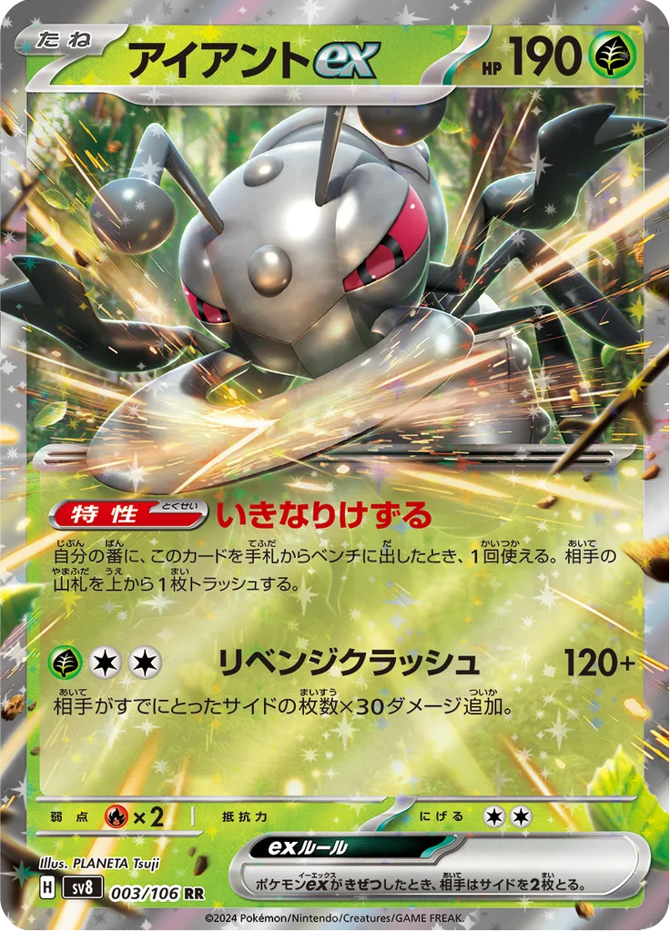 Exeggutor Double Rare