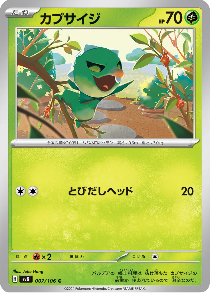 Vivillon Common