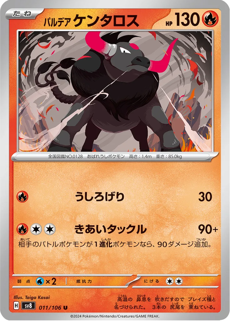 Zarude Uncommon