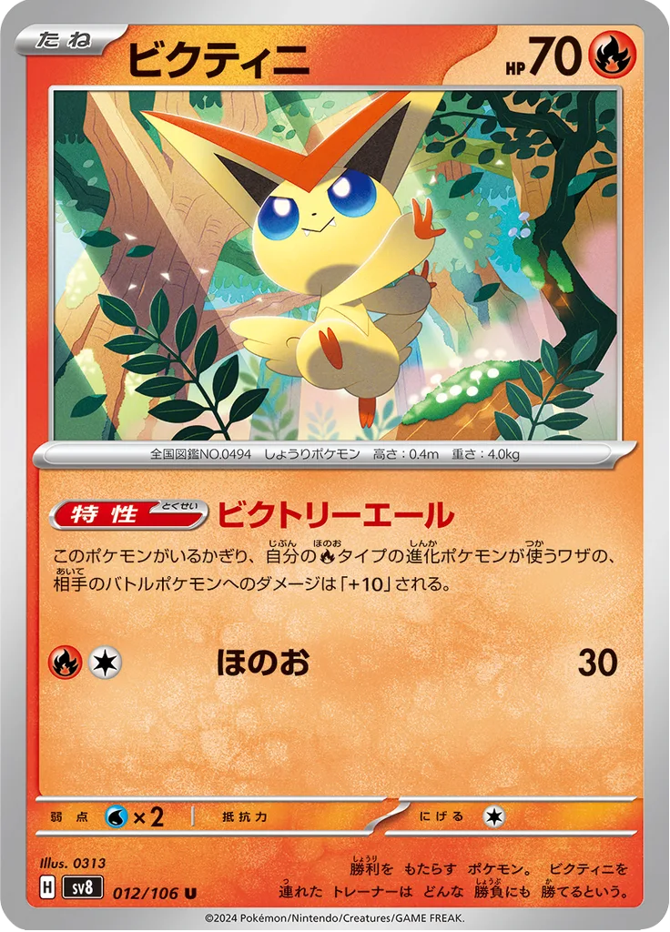 Capsakid Uncommon