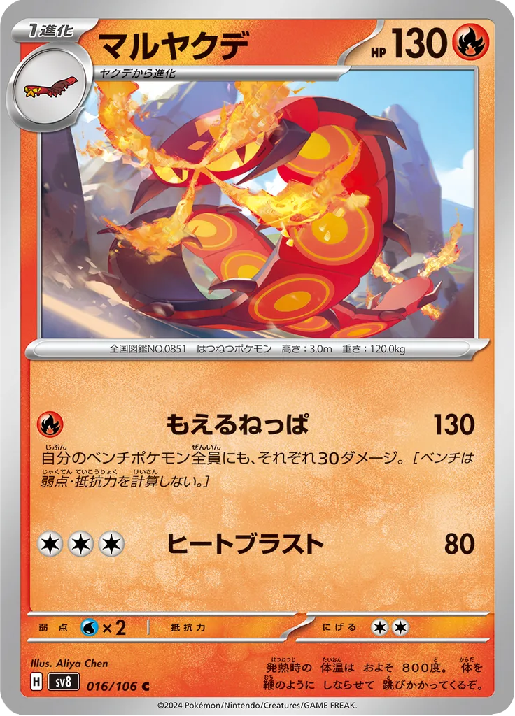 Vulpix Common