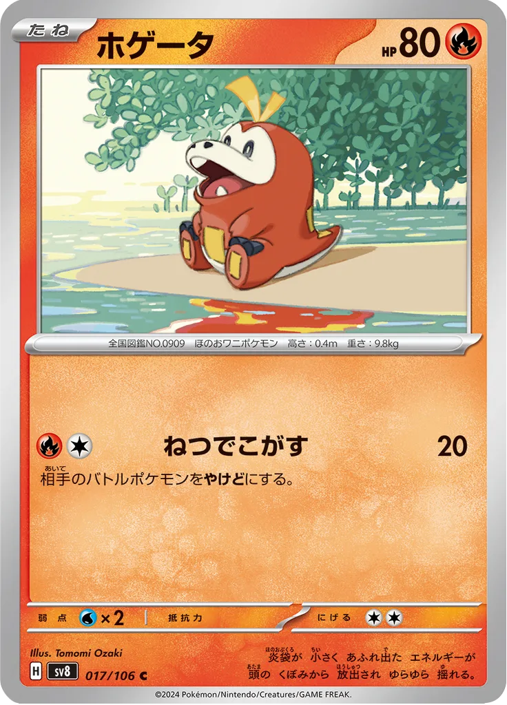 Ninetales Common