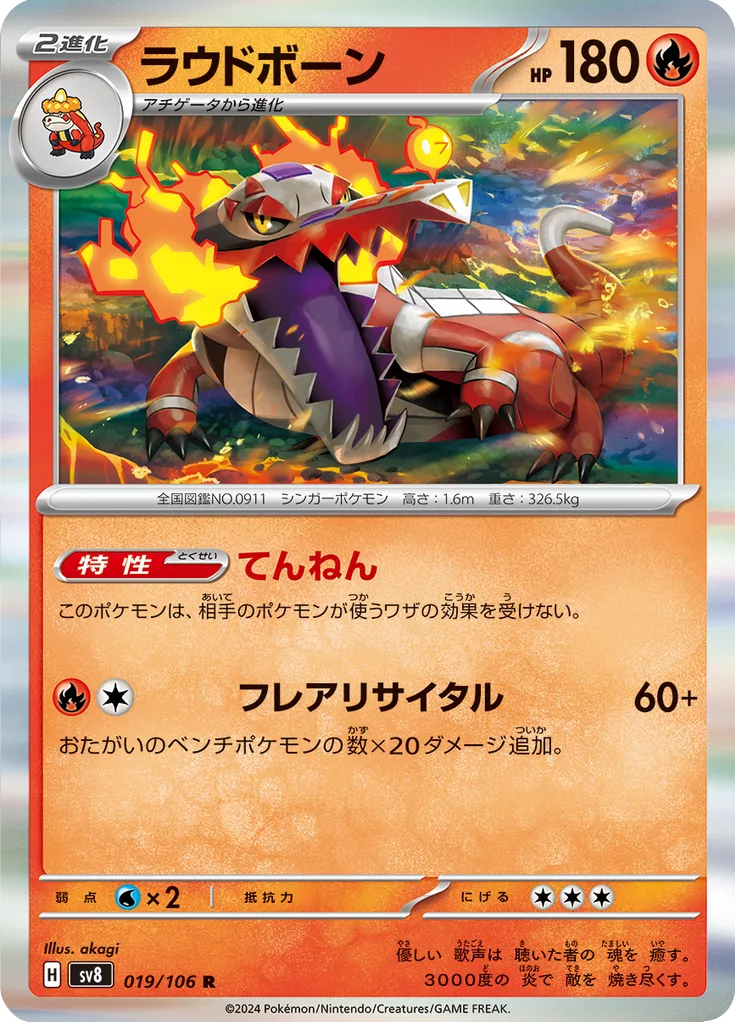 Ho-Oh rare