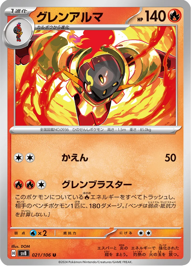 Victini Uncommon